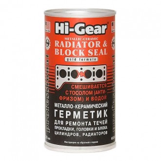 HG9041 Металлокерамический герметик Hi-Gear для ремонта треснувших головок и блоков цилиндров, прокл