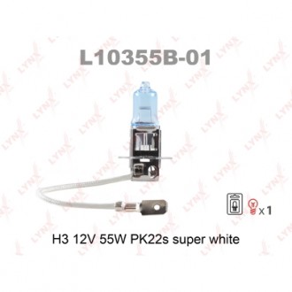 Лампа H3 12V 55W Pk22s SUPER WHITE (блистер 1шт)