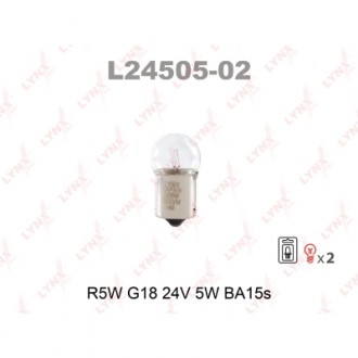Лампа R5W G18 24V 5W BA15S (блистер 2шт)