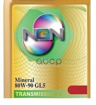 SAE 80W-90 GL5 4л (мин.транс.масло) NGN