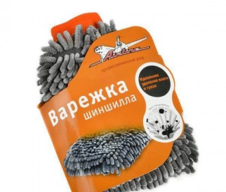 Варежка микрофибра 25*20см AIRLINE шиншилла Серая
