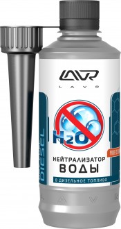 LAVR - нейтрализатор воды присадка в диз.топливо (0,33л) 2104