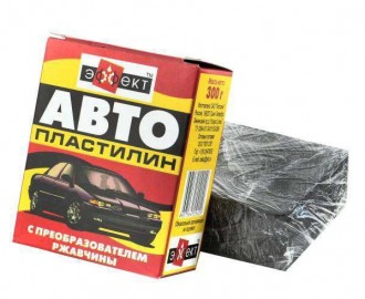 Автопластилин малый 300гр