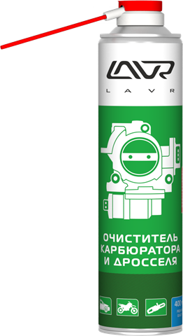 LAVR - очиститель карбюратора и дросселя  (400мл) 1493
