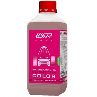 LAVR - автошампунь ДЛЯ БЕСКОНТАКТНОЙ МОЙКИ "COLOR" розовая пена (1.2кг) 2331, шт