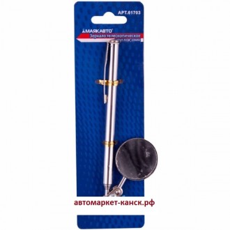 Зеркало МАЯК АВТО 30см телескопическое, шт