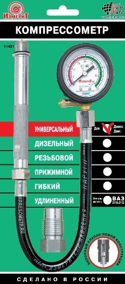 Компрессометр ИЗМЕРИТ УНИВЕРСАЛЬНЫЙ Дизельный
