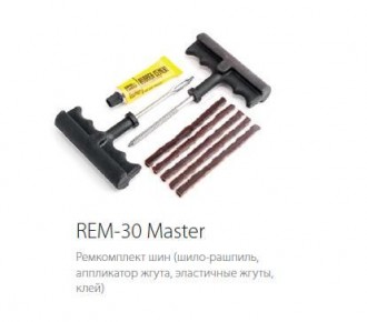Ремкомплект бескамерных шин "AUTOPROFI", Master, (шило-рашпиль, аппликатор жгута, эластичные жгуты, клей), 1/80 (REM-30 Master)