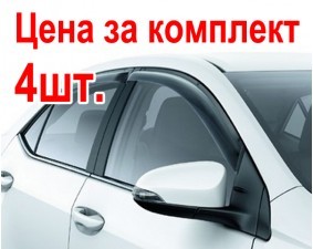 Ветровики HYUNDAI SONATA VI 09- комплект