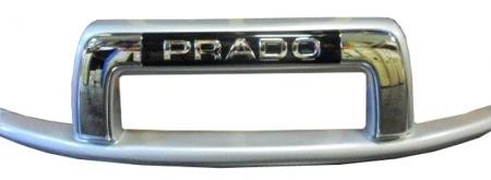 Накладка на бампер ТOYOTA LAND CRUISER PRADO 96-01